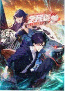 动漫光影封面